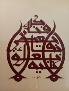 Lire la suite à propos de l’article L&rsquo;orientalisme d&rsquo;Edward W. Said