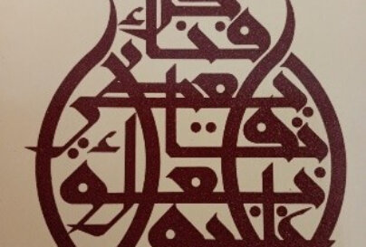 L&rsquo;orientalisme d&rsquo;Edward W. Said